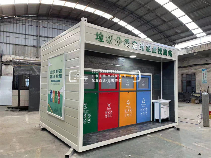垃圾分類(lèi)房