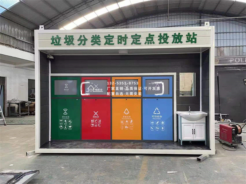 垃圾分類(lèi)房