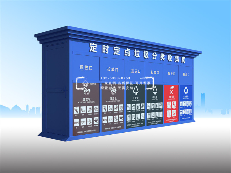 垃圾分類房