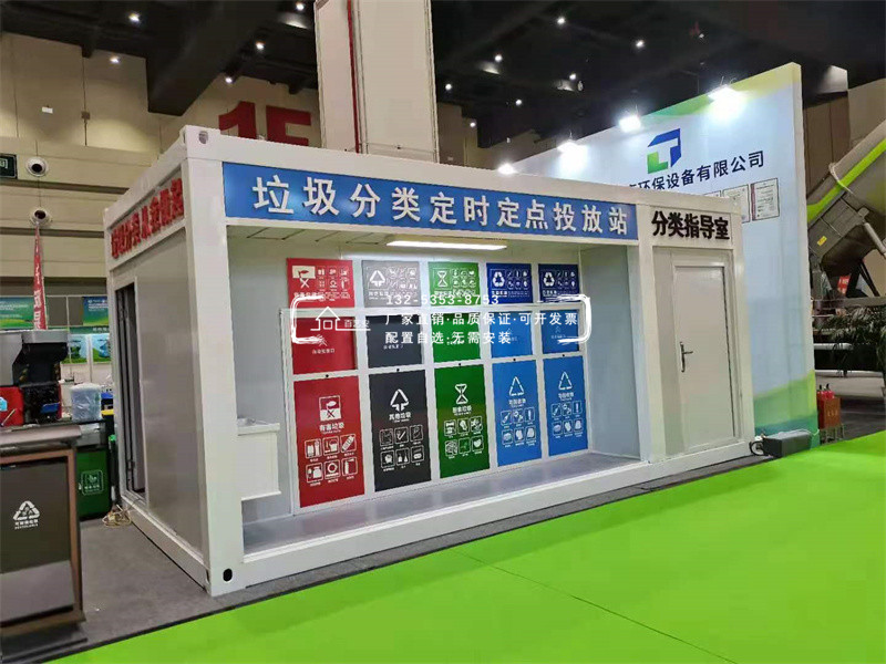 垃圾分類房